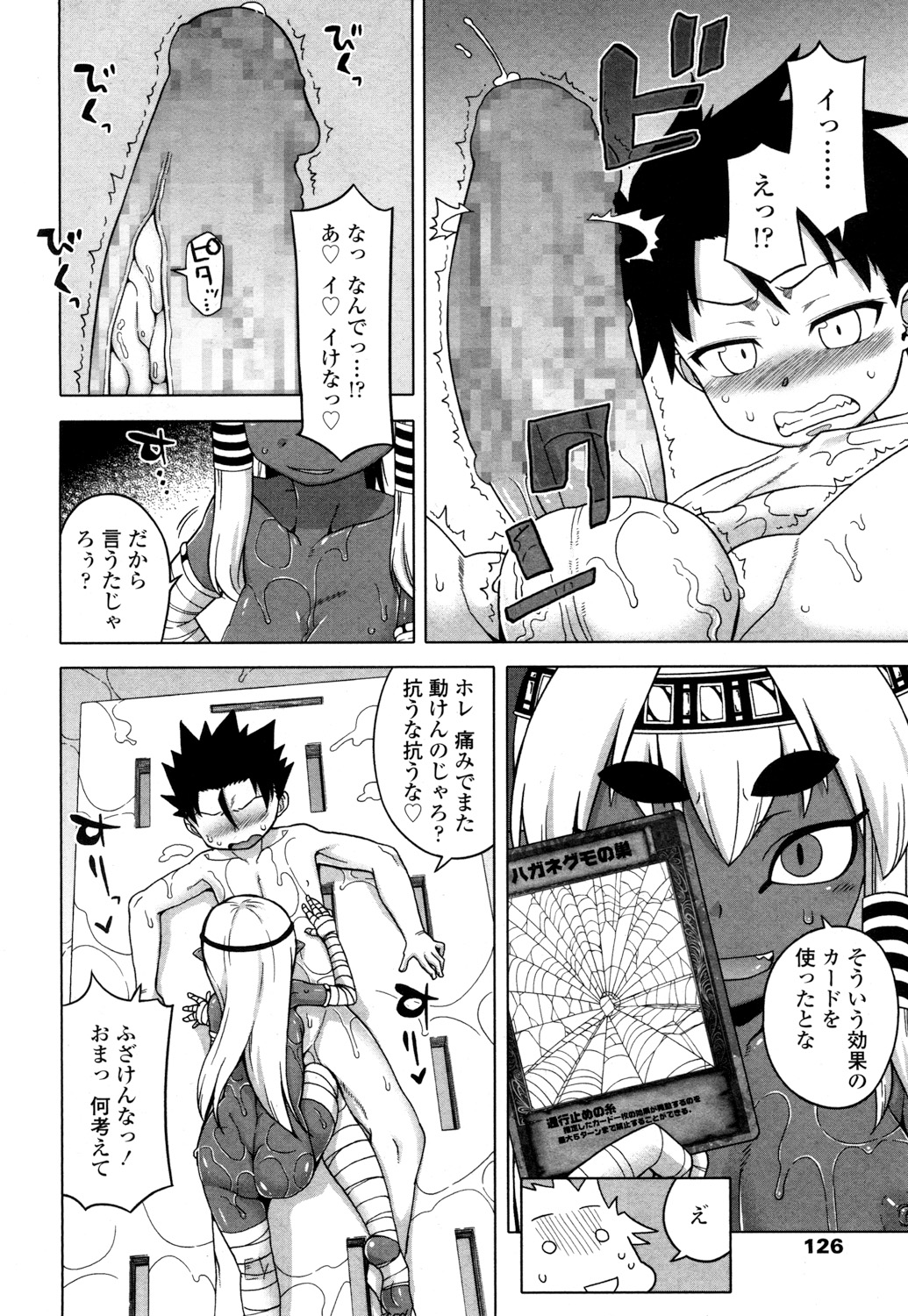 永遠娘 参 [DL版]