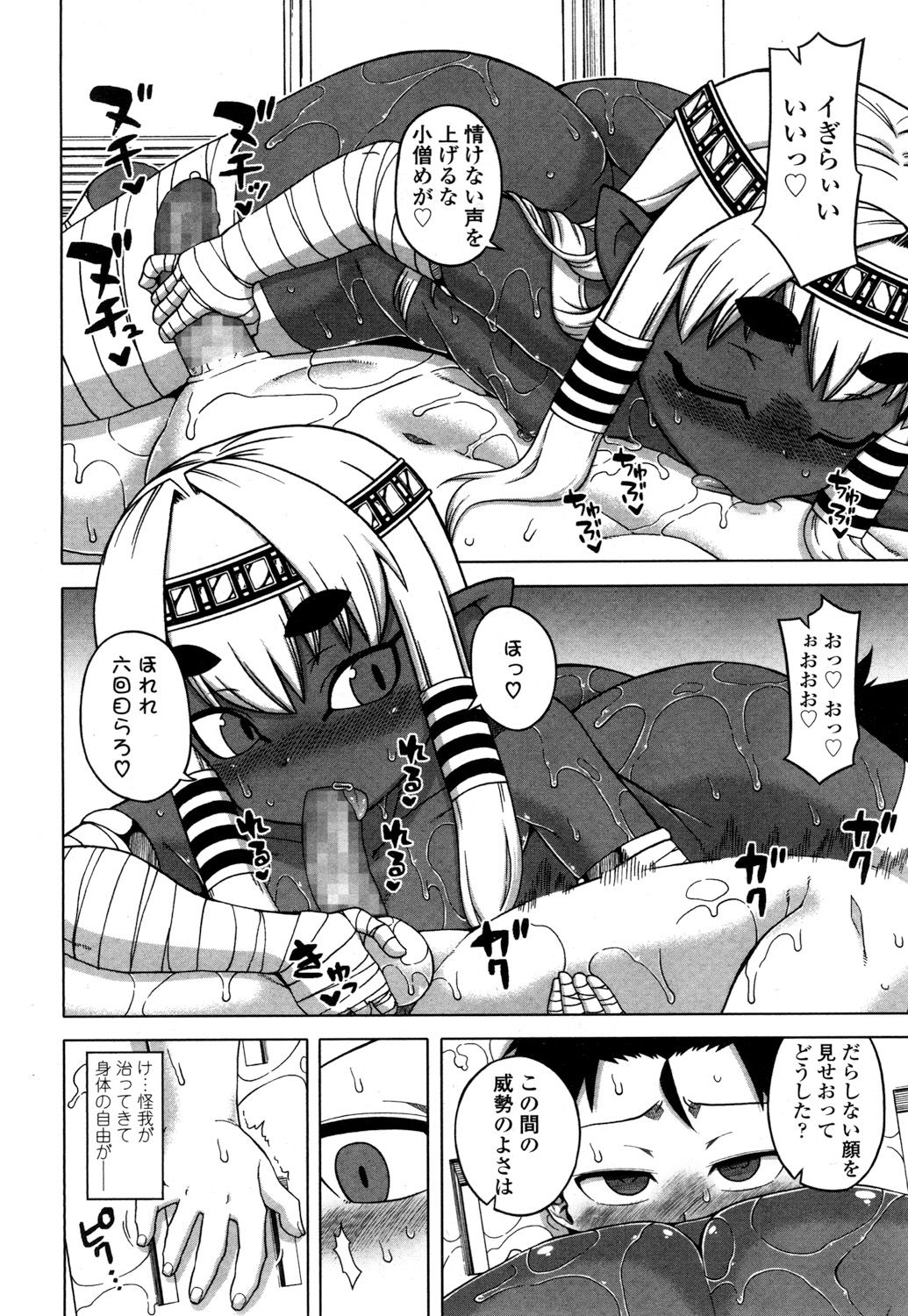 永遠娘 参 [DL版]