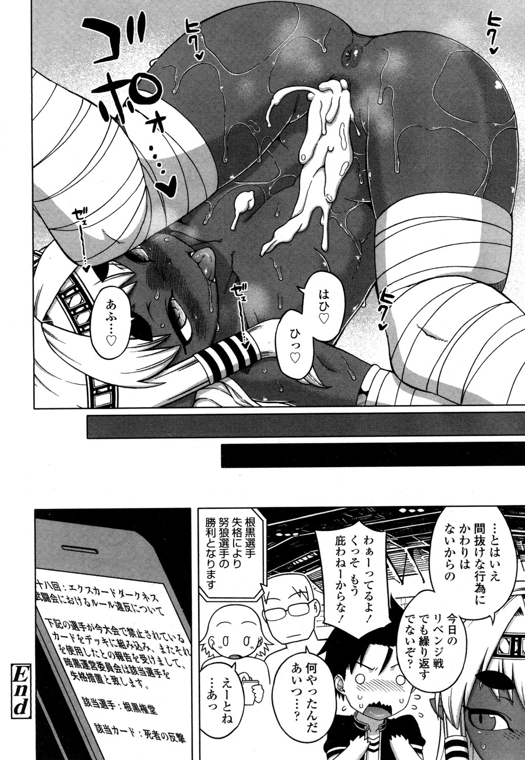 永遠娘 参 [DL版]