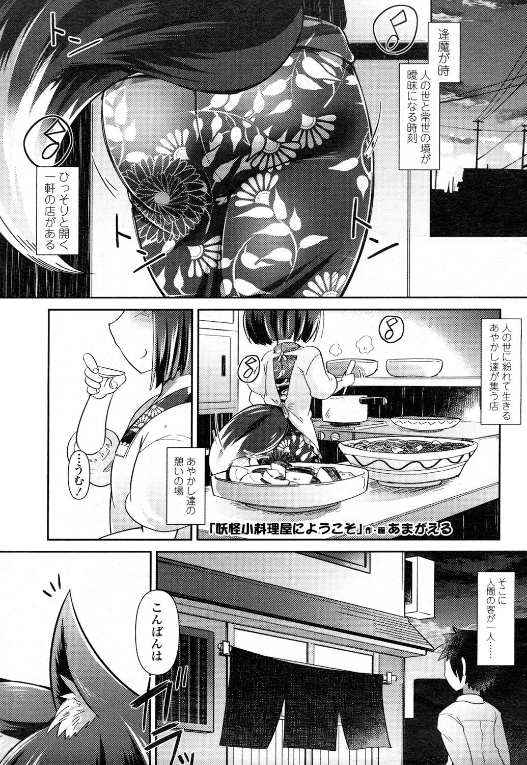 永遠娘 参 [DL版]