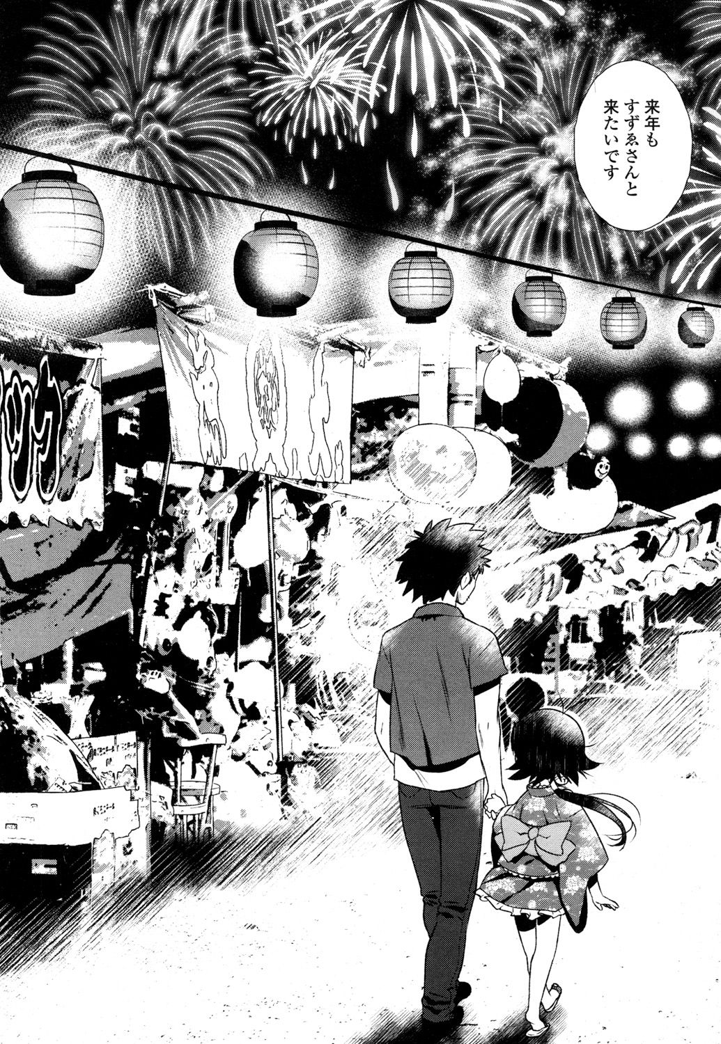 永遠娘 参 [DL版]