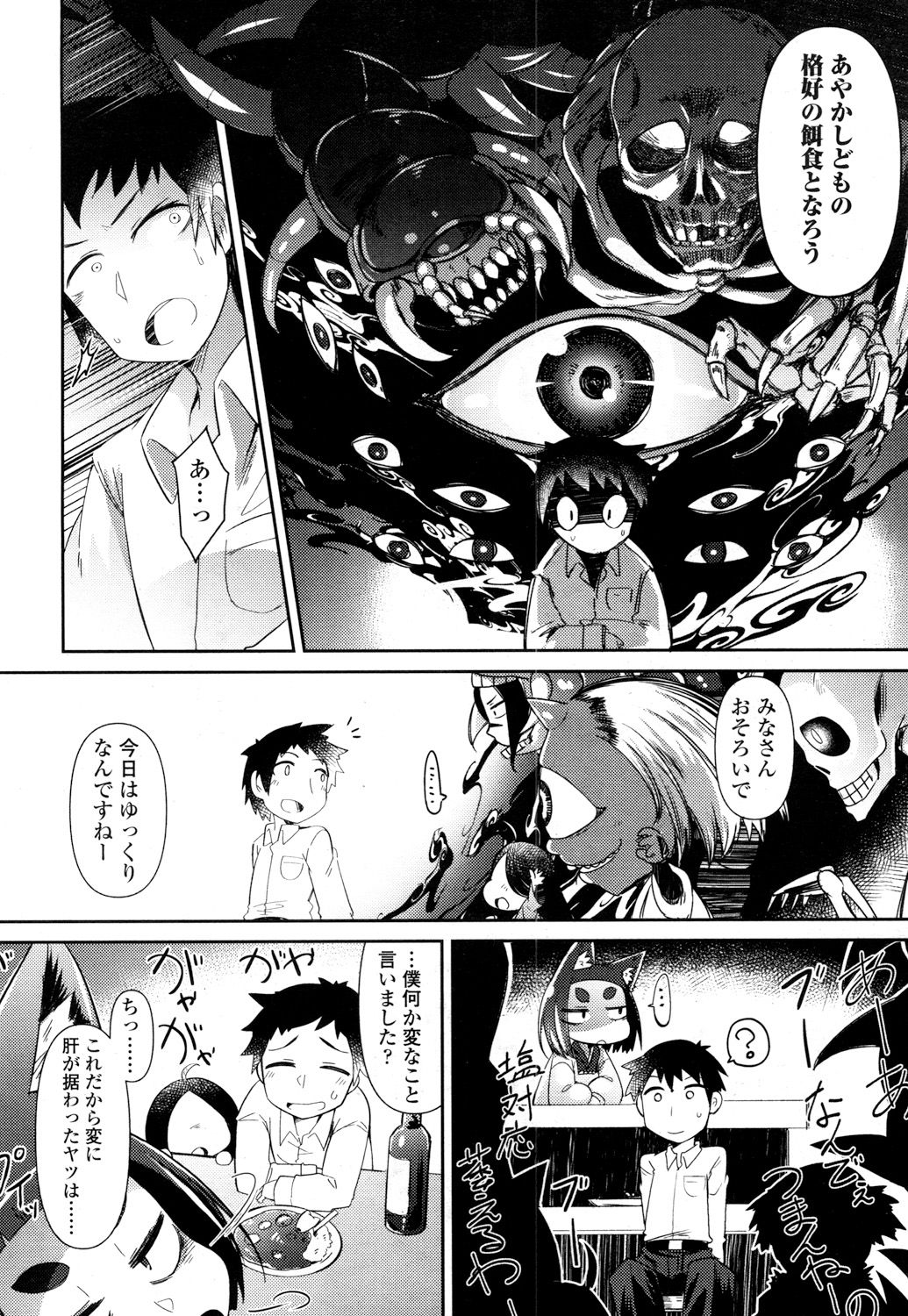 永遠娘 参 [DL版]