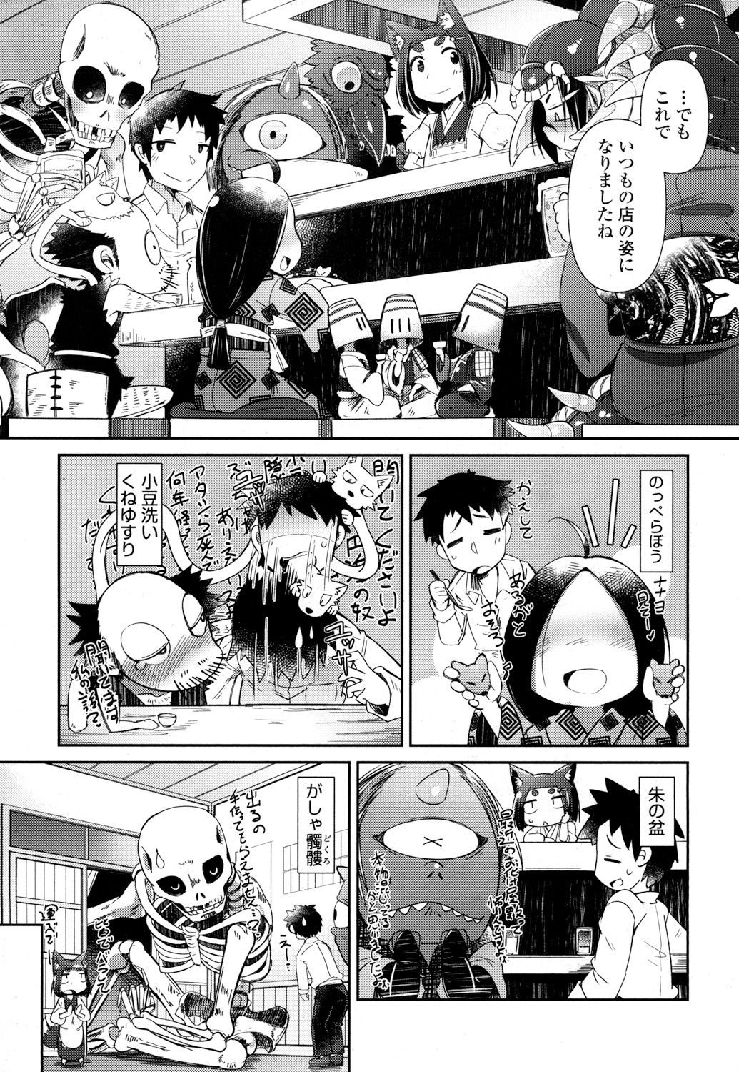 永遠娘 参 [DL版]