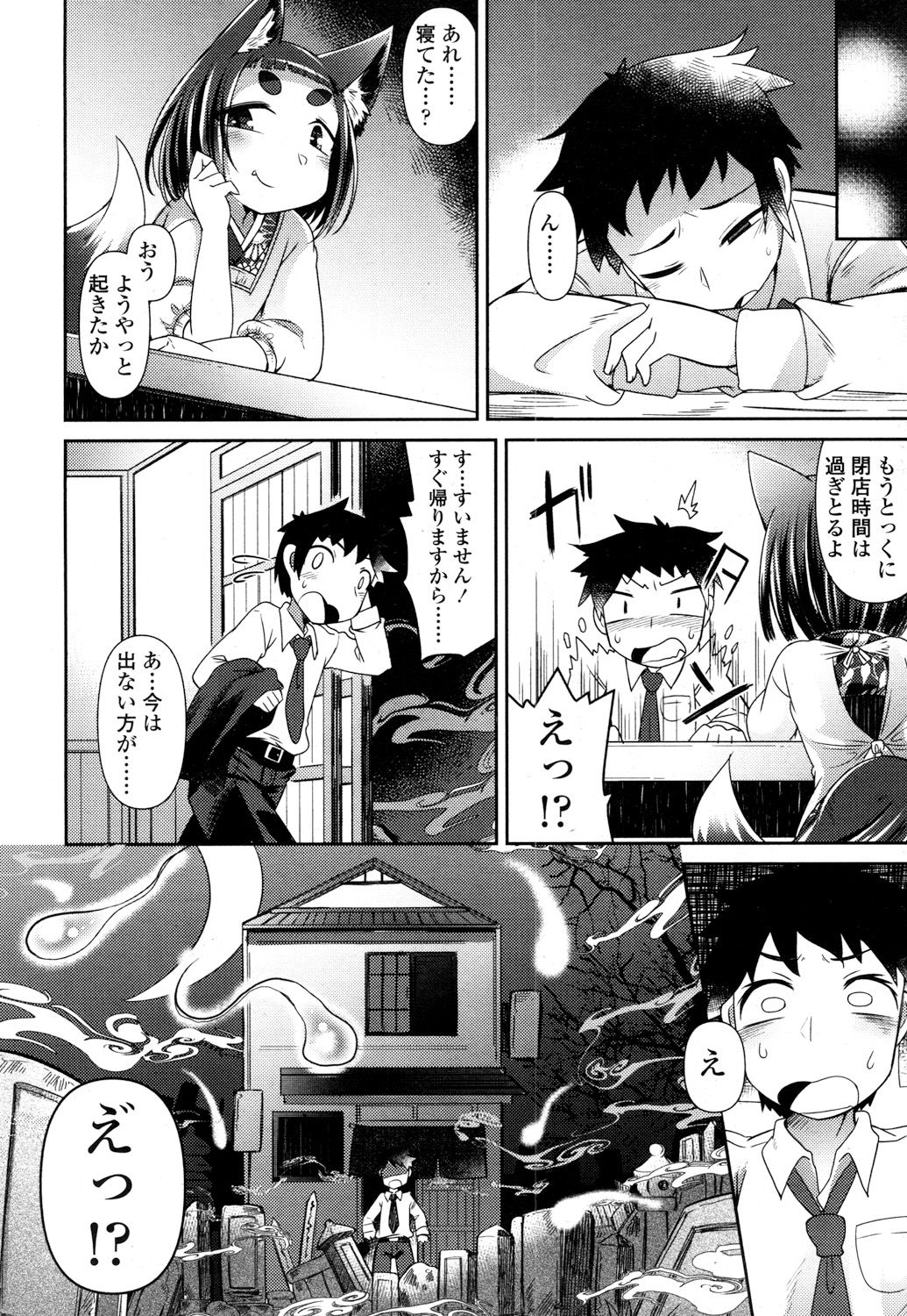 永遠娘 参 [DL版]