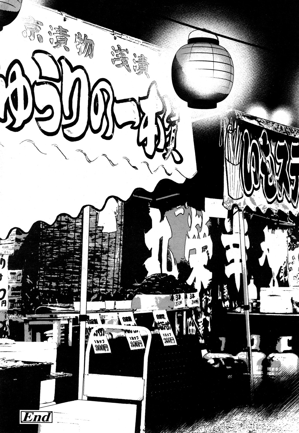 永遠娘 参 [DL版]