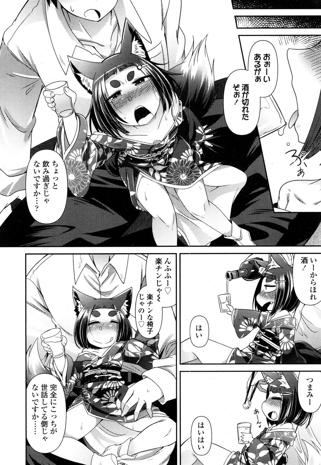 永遠娘 参 [DL版]