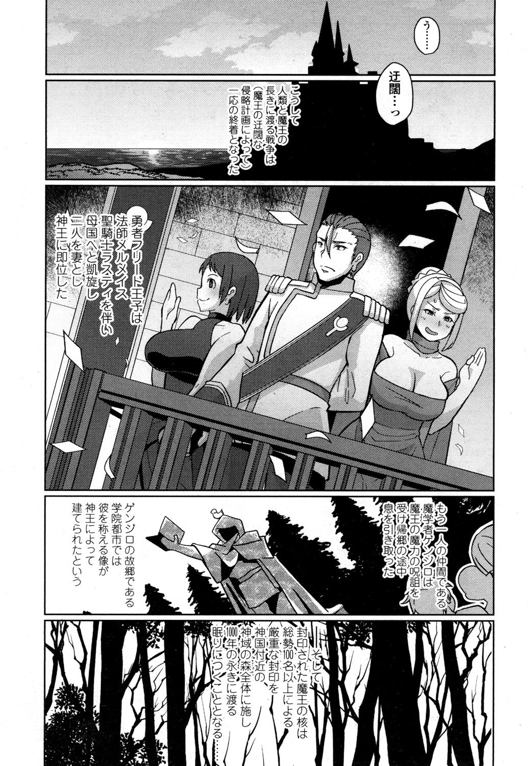 永遠娘 参 [DL版]