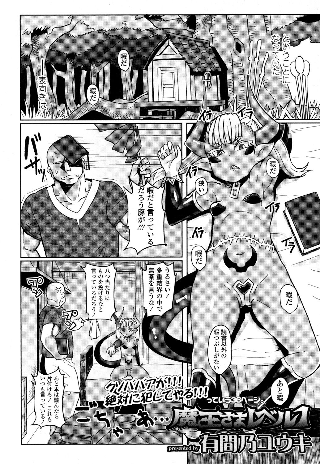 永遠娘 参 [DL版]