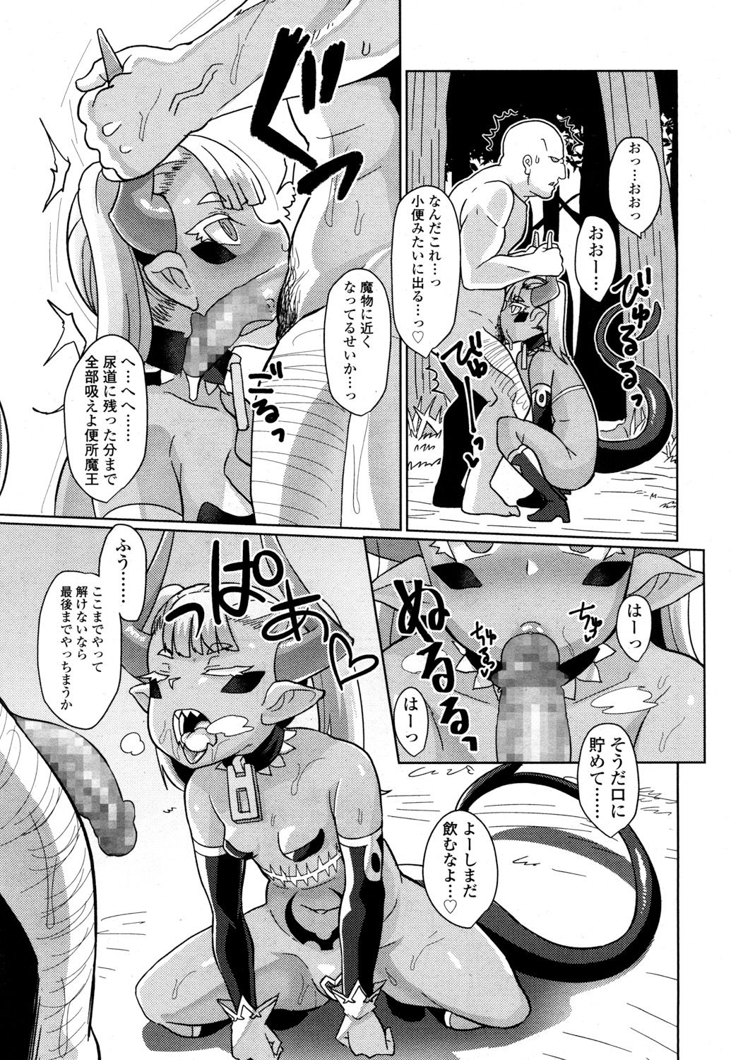 永遠娘 参 [DL版]