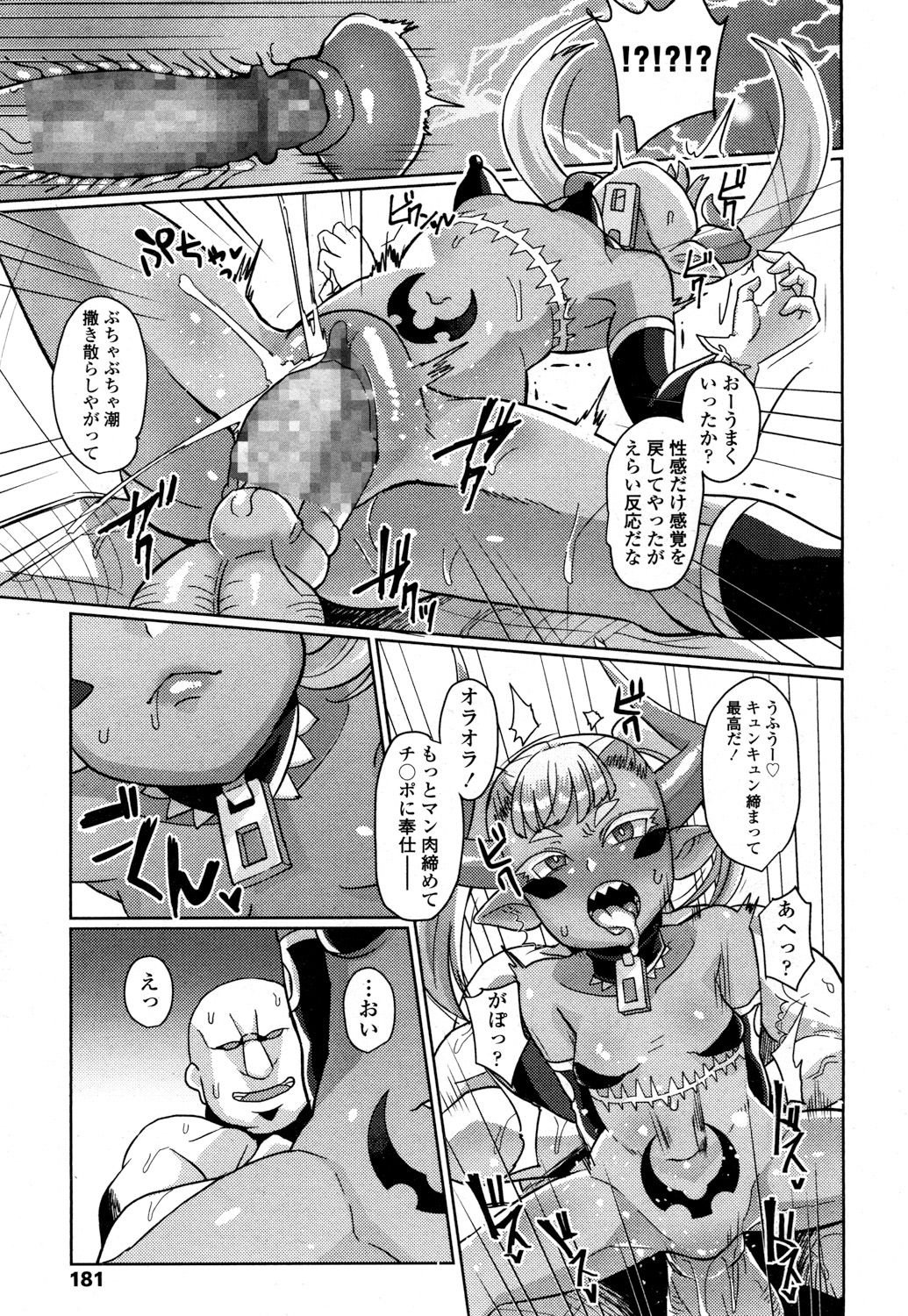 永遠娘 参 [DL版]