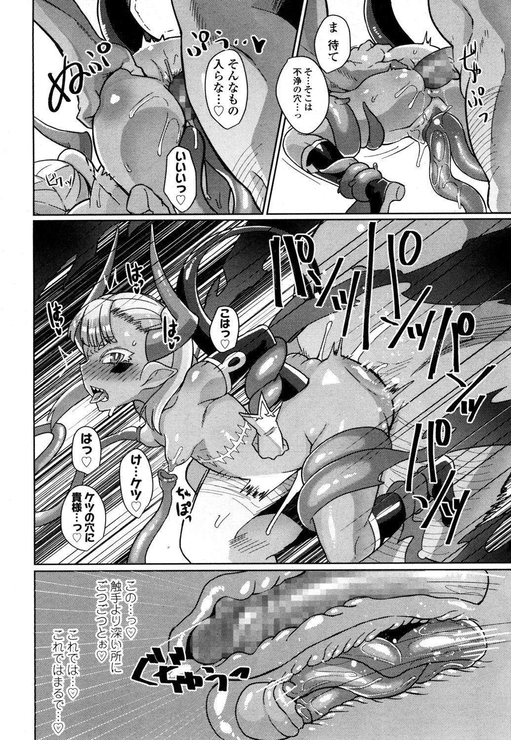 永遠娘 参 [DL版]