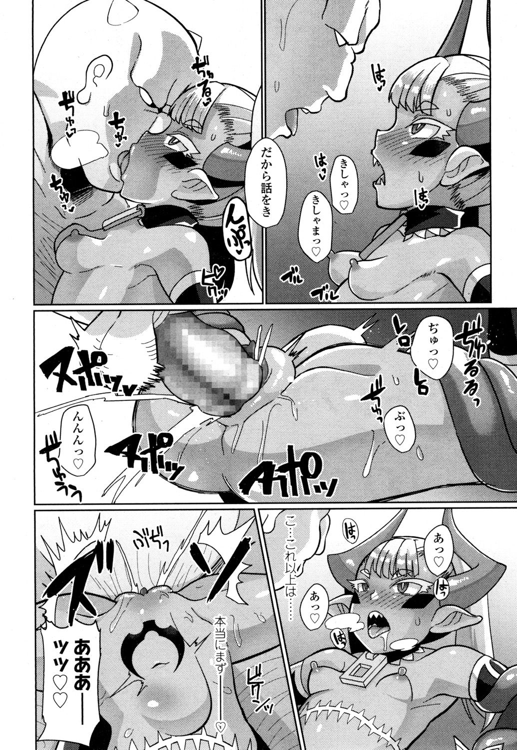 永遠娘 参 [DL版]