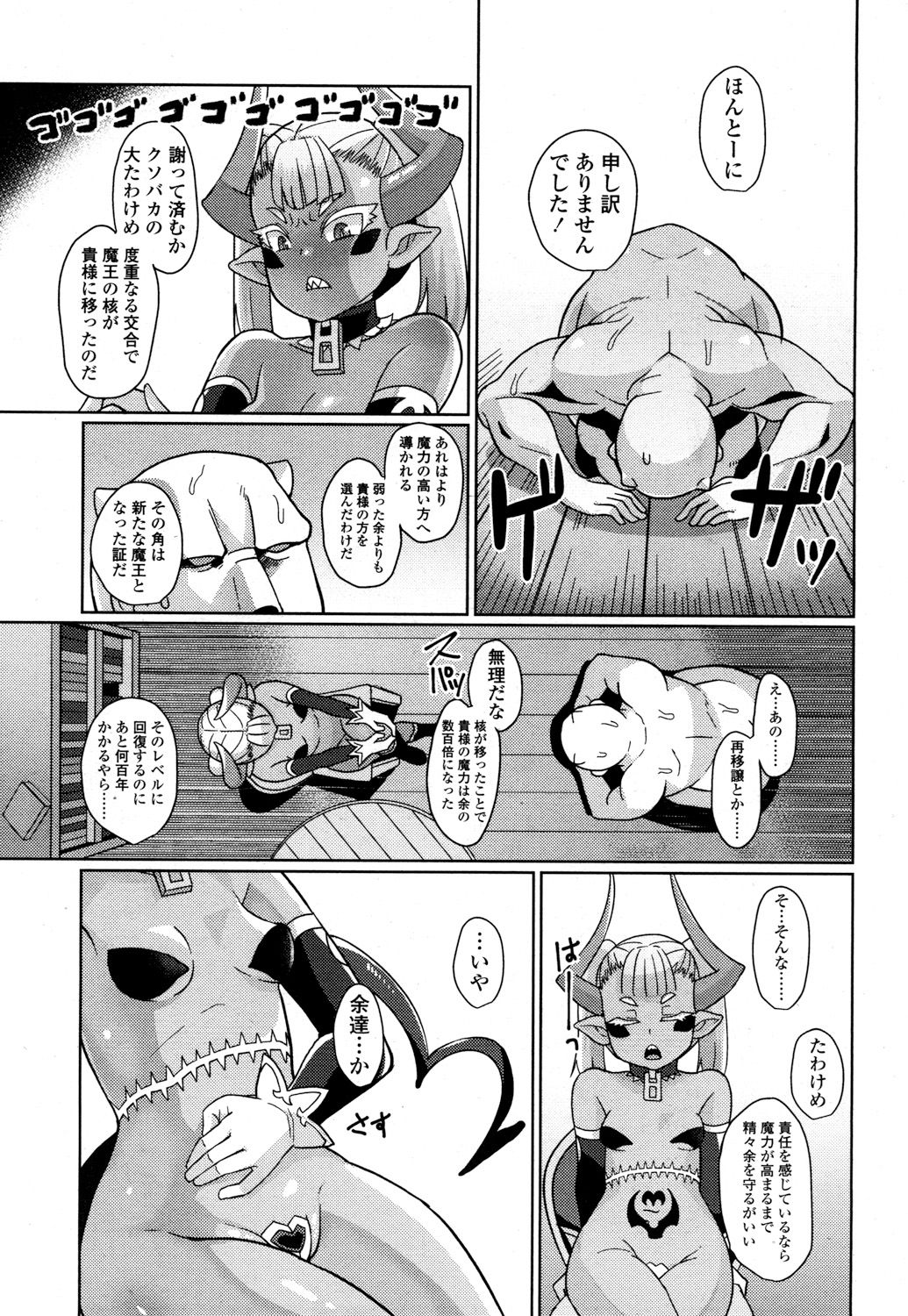 永遠娘 参 [DL版]