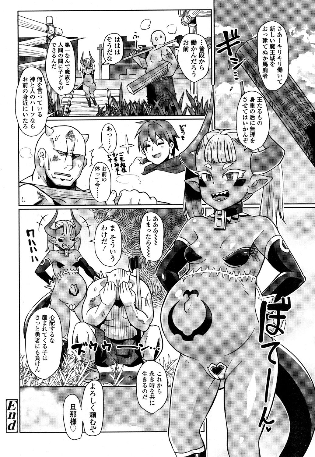 永遠娘 参 [DL版]