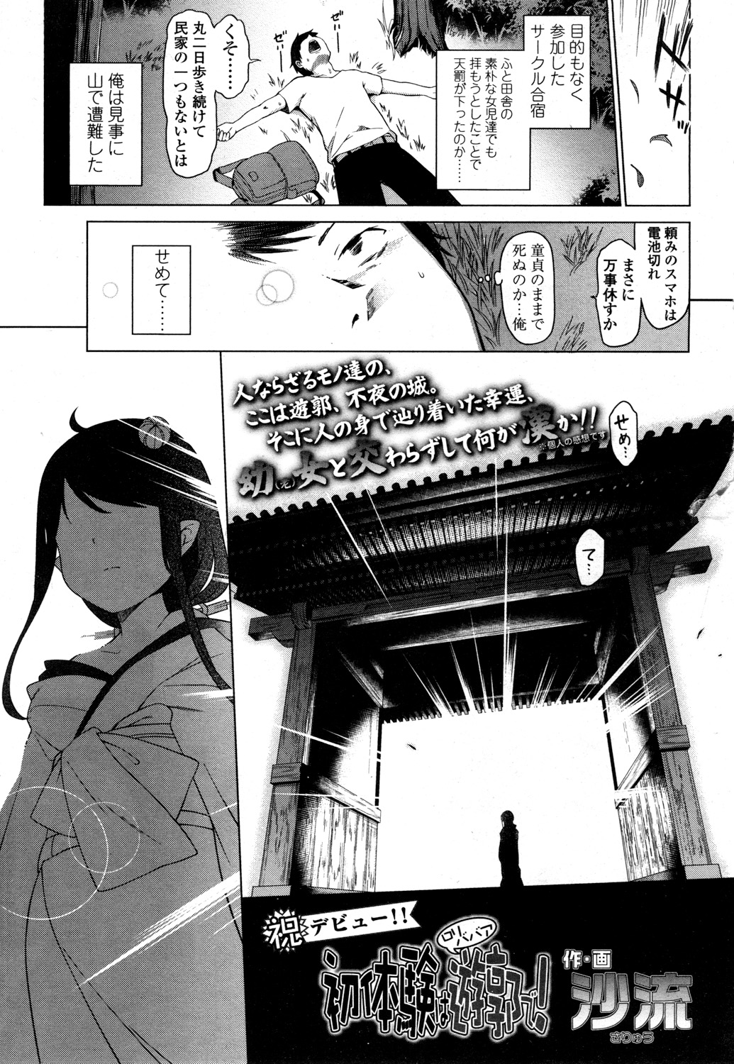 永遠娘 参 [DL版]