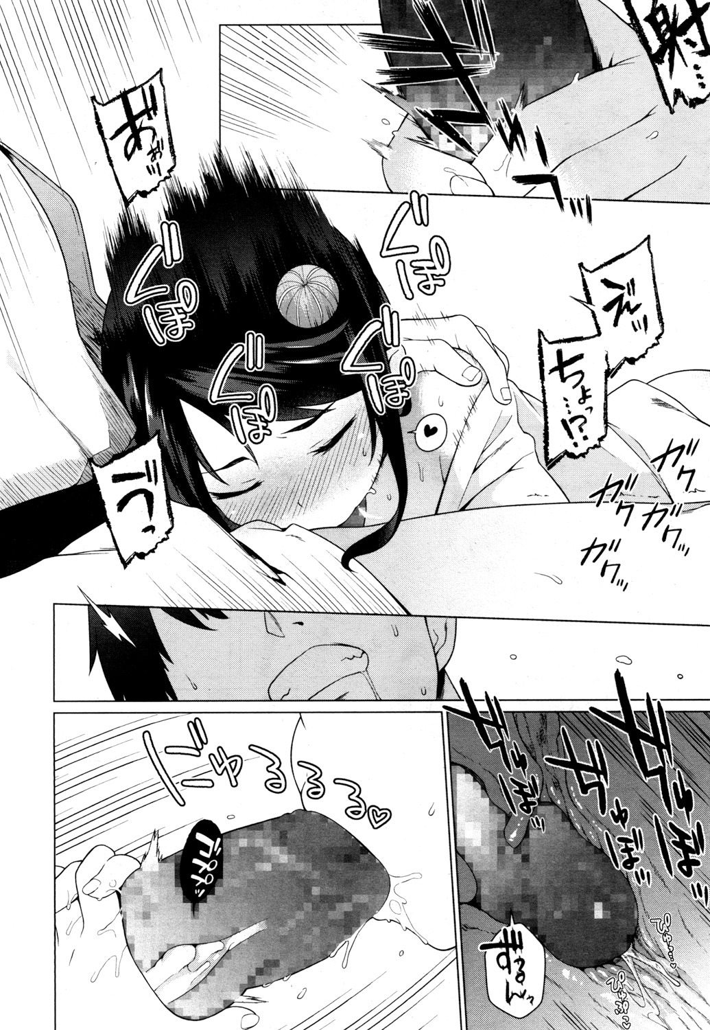 永遠娘 参 [DL版]