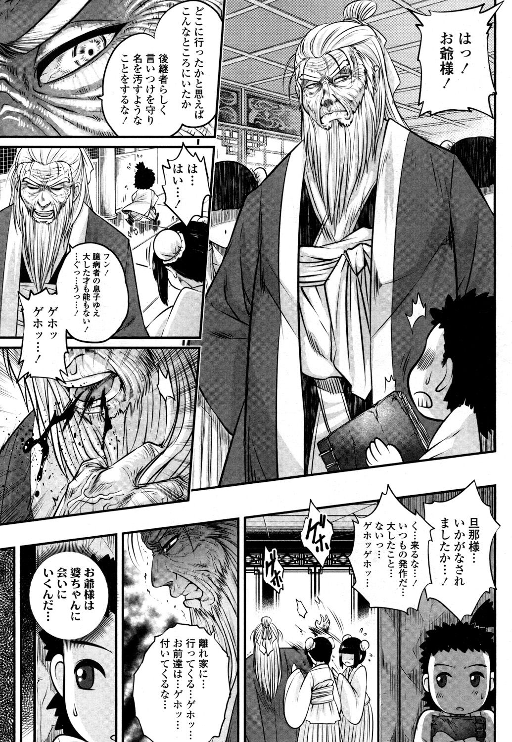 永遠娘 参 [DL版]