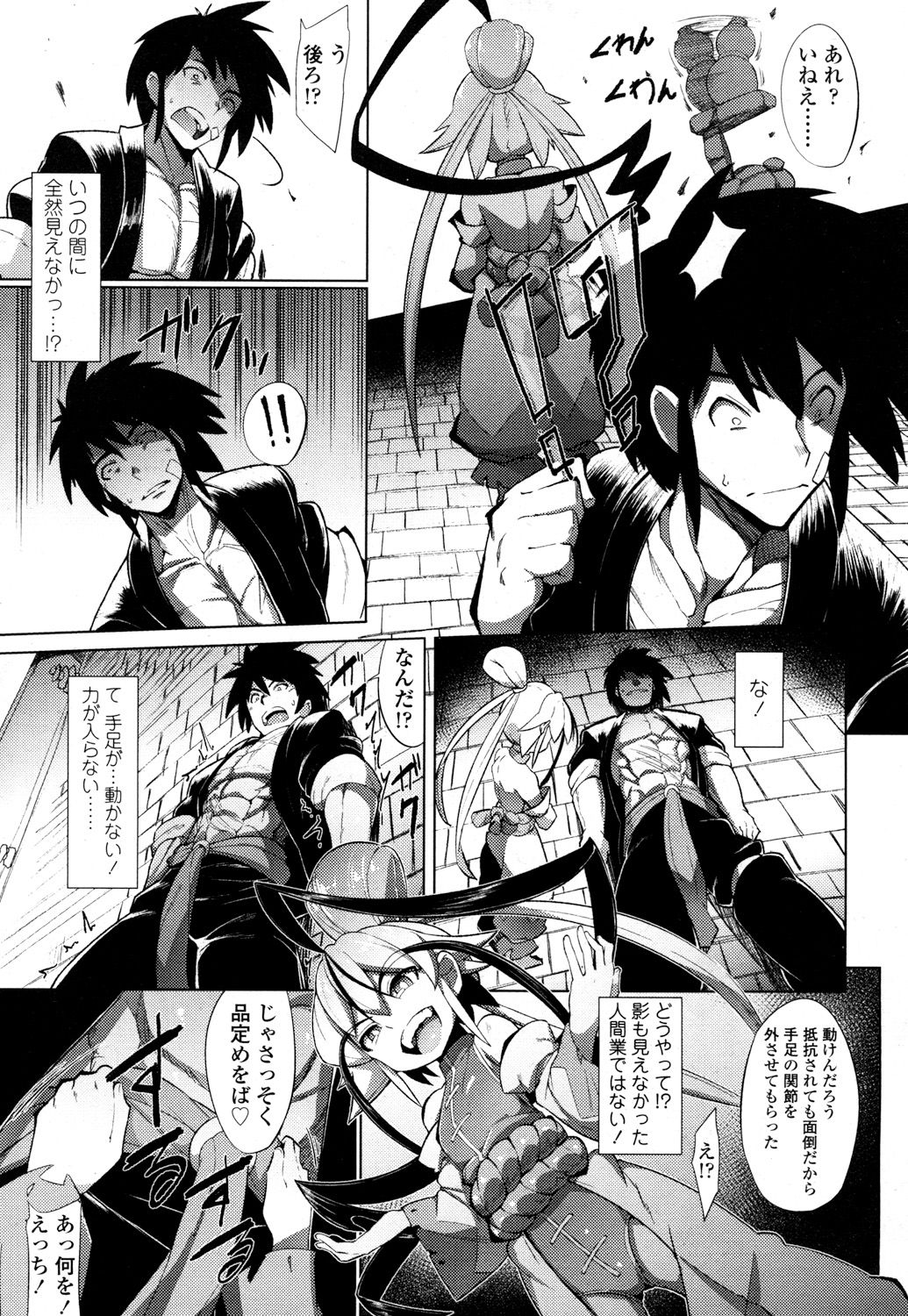 永遠娘 参 [DL版]