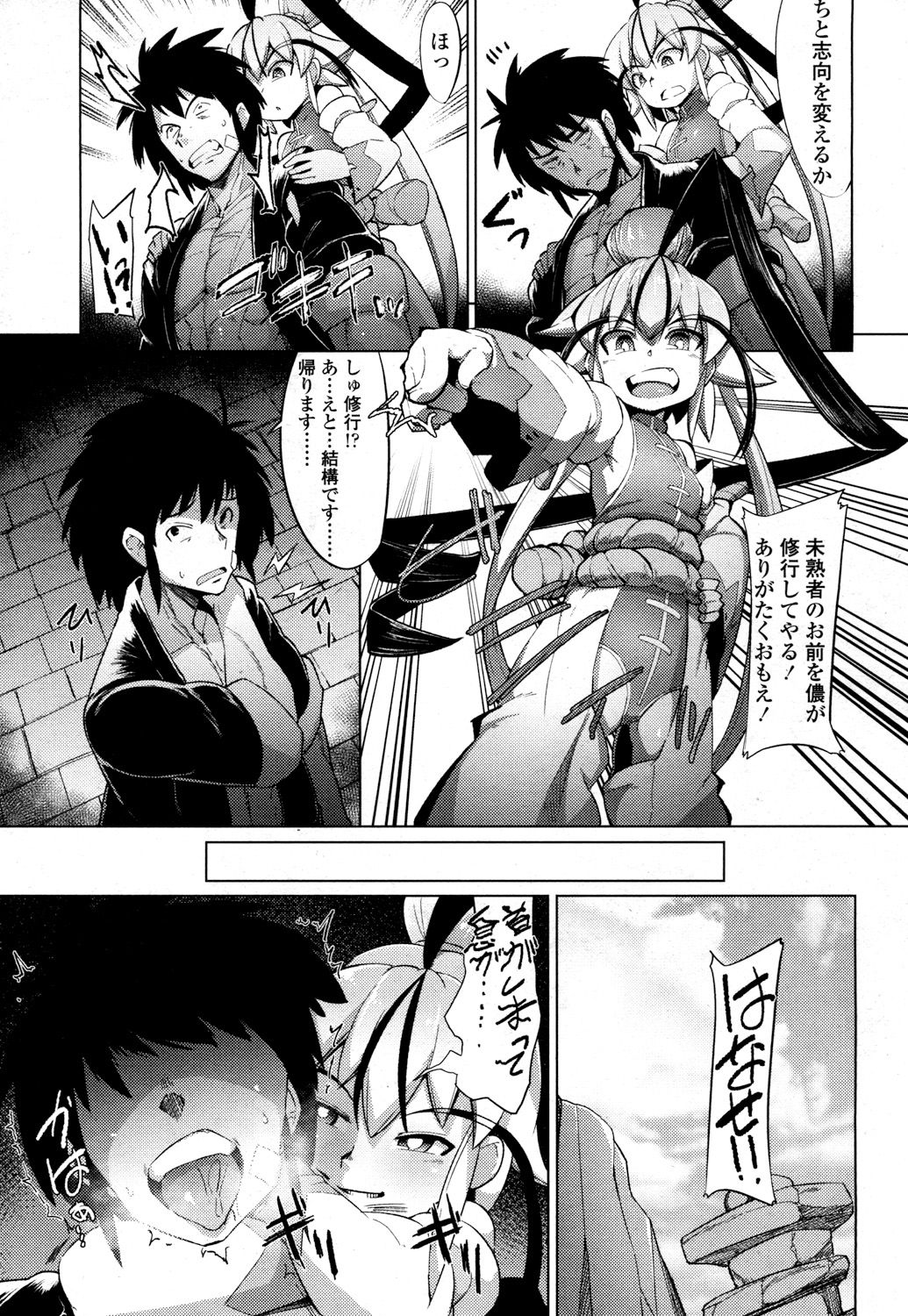 永遠娘 参 [DL版]