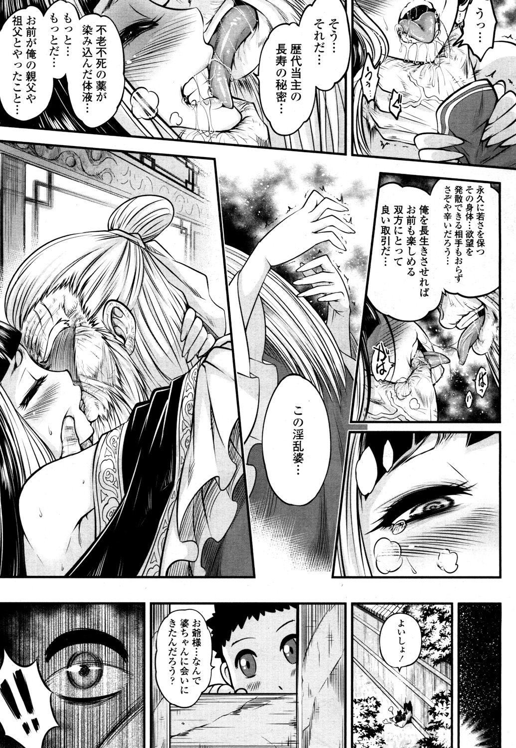 永遠娘 参 [DL版]