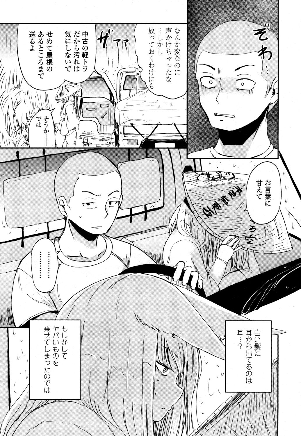 永遠娘 参 [DL版]