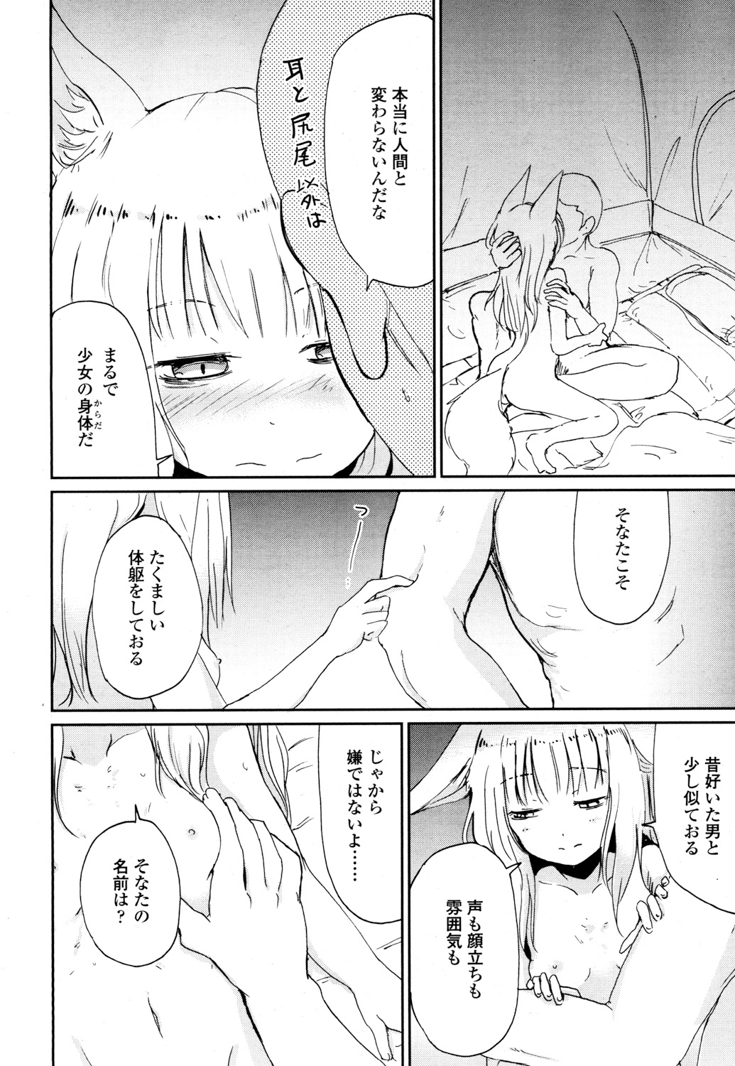 永遠娘 参 [DL版]