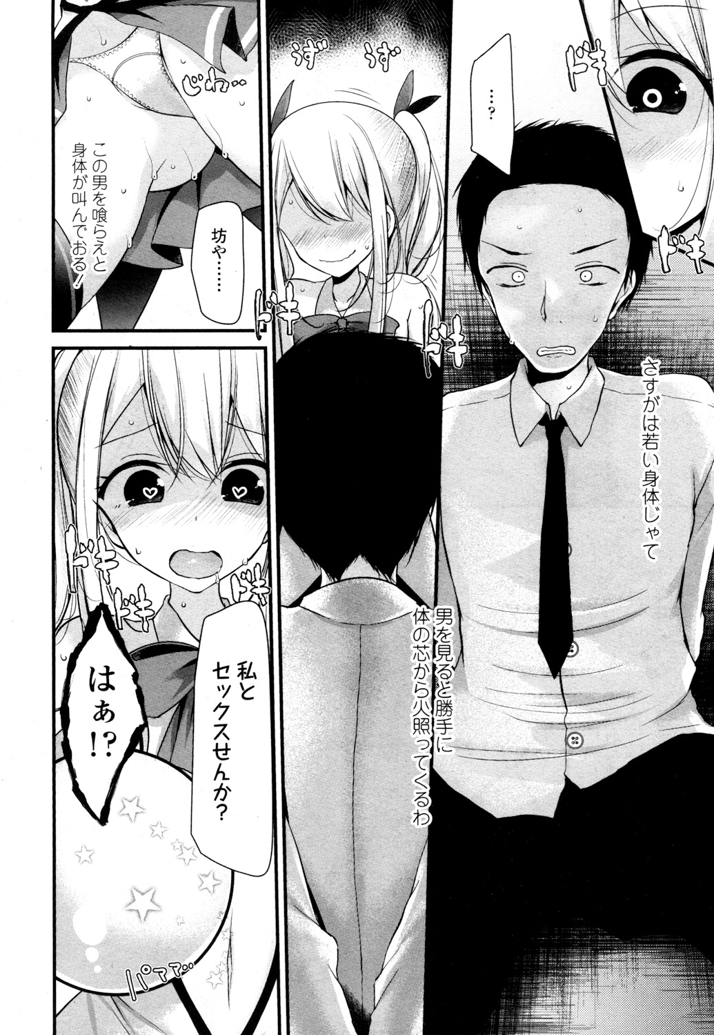 永遠娘 参 [DL版]