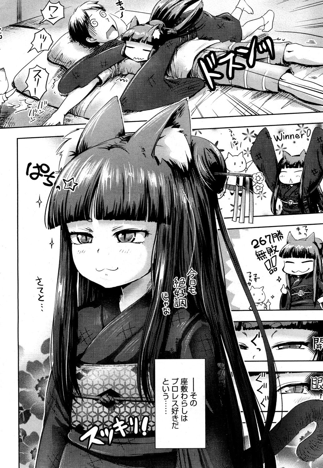 永遠娘 参 [DL版]