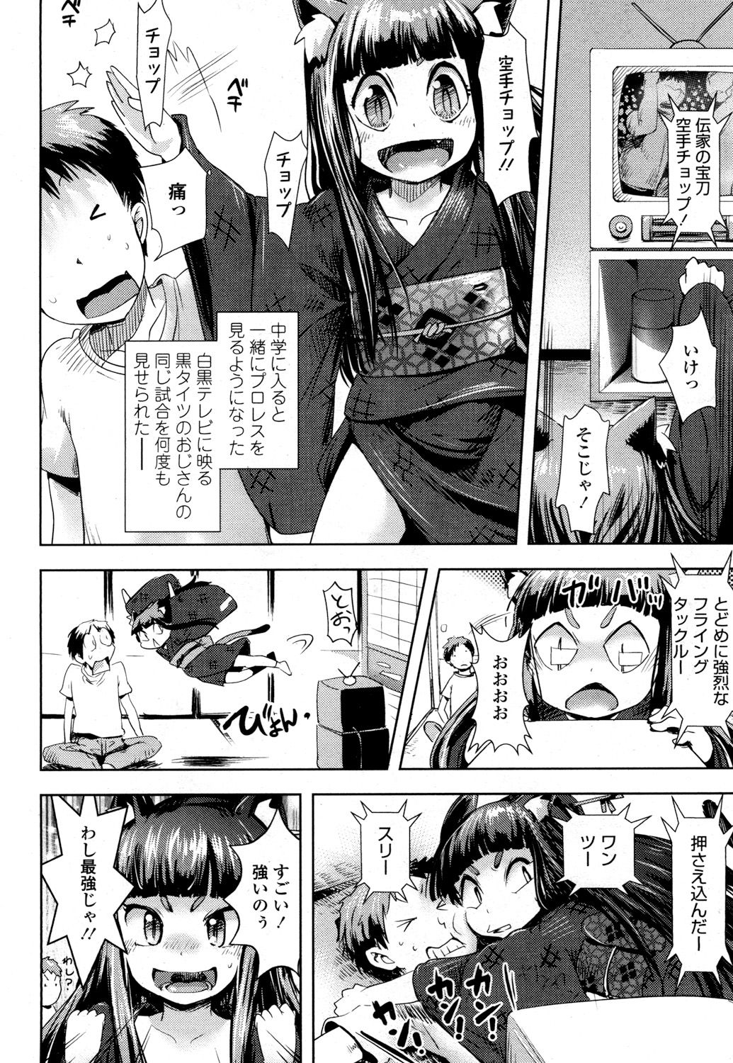 永遠娘 参 [DL版]