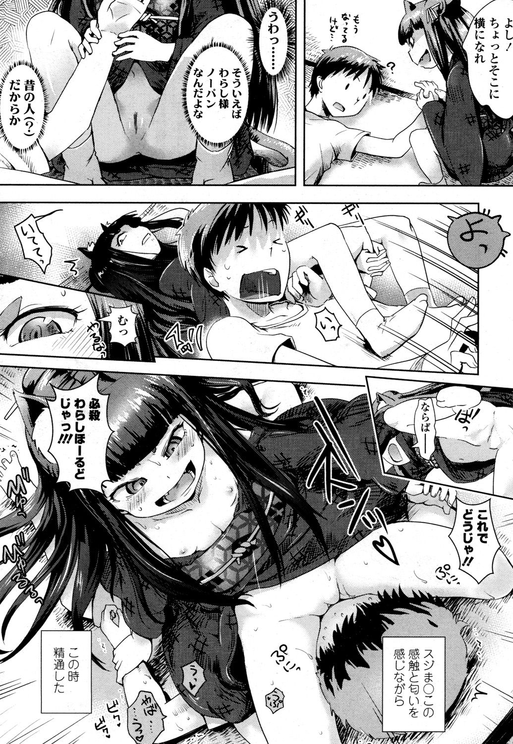 永遠娘 参 [DL版]