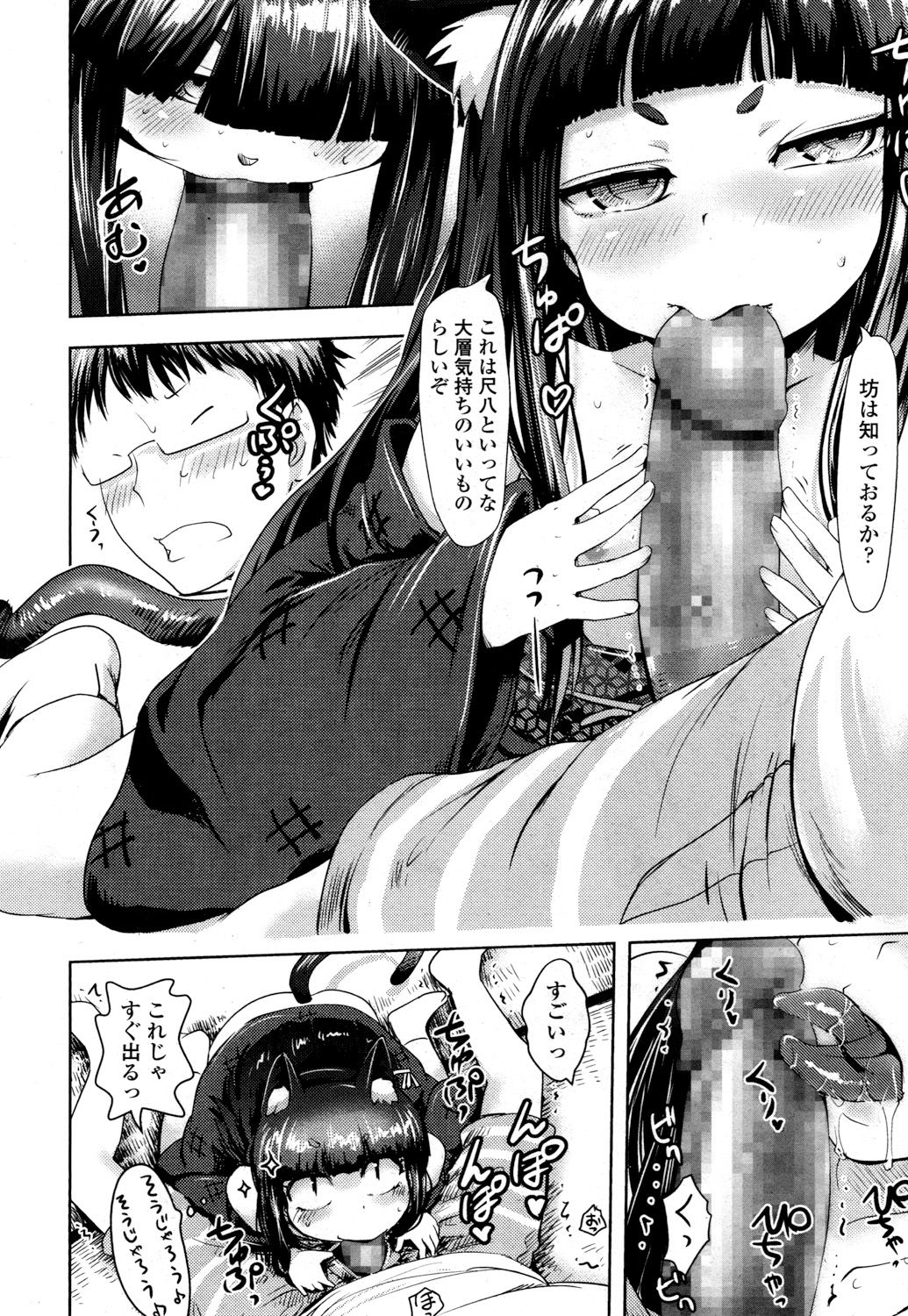 永遠娘 参 [DL版]