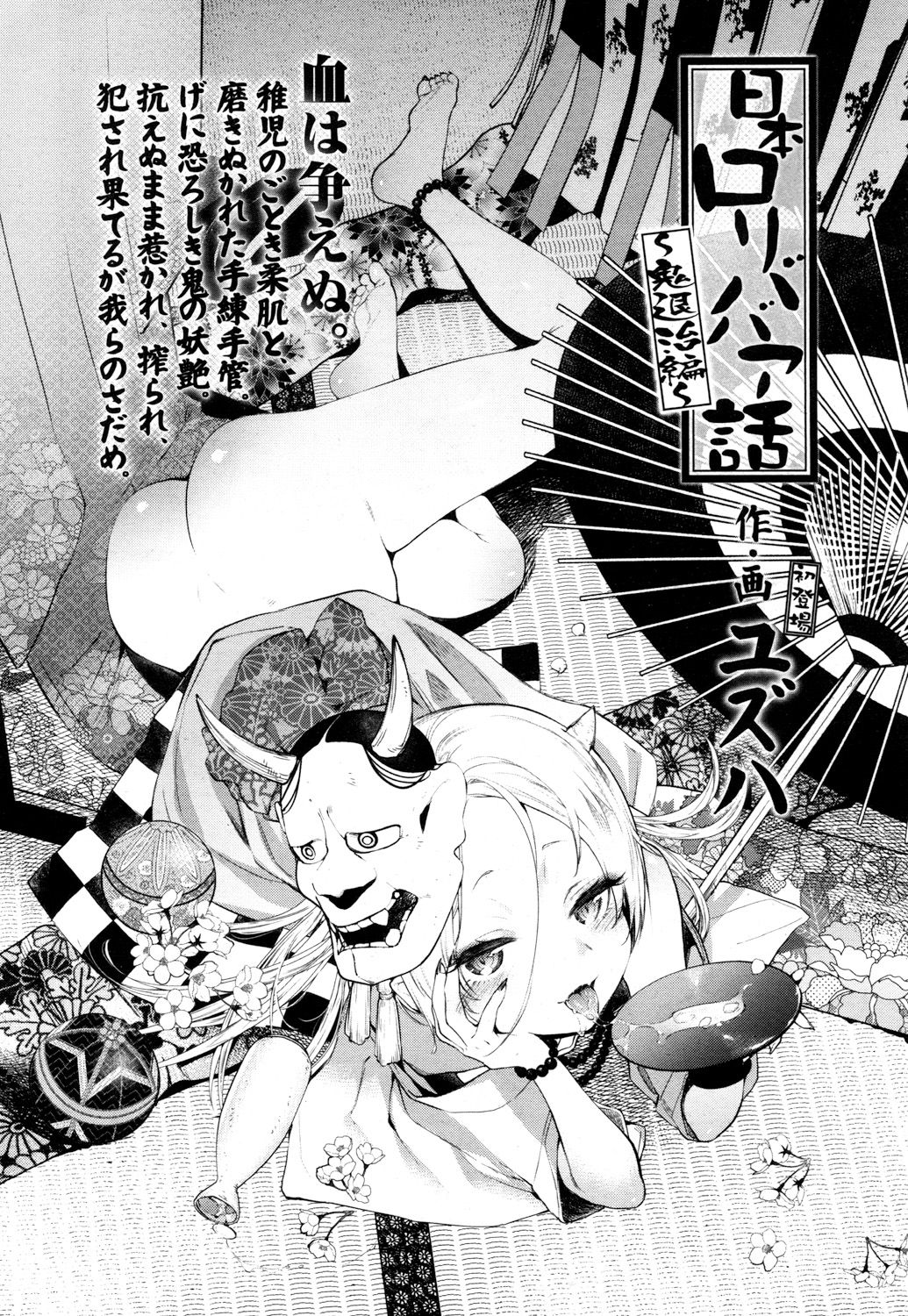 永遠娘 参 [DL版]