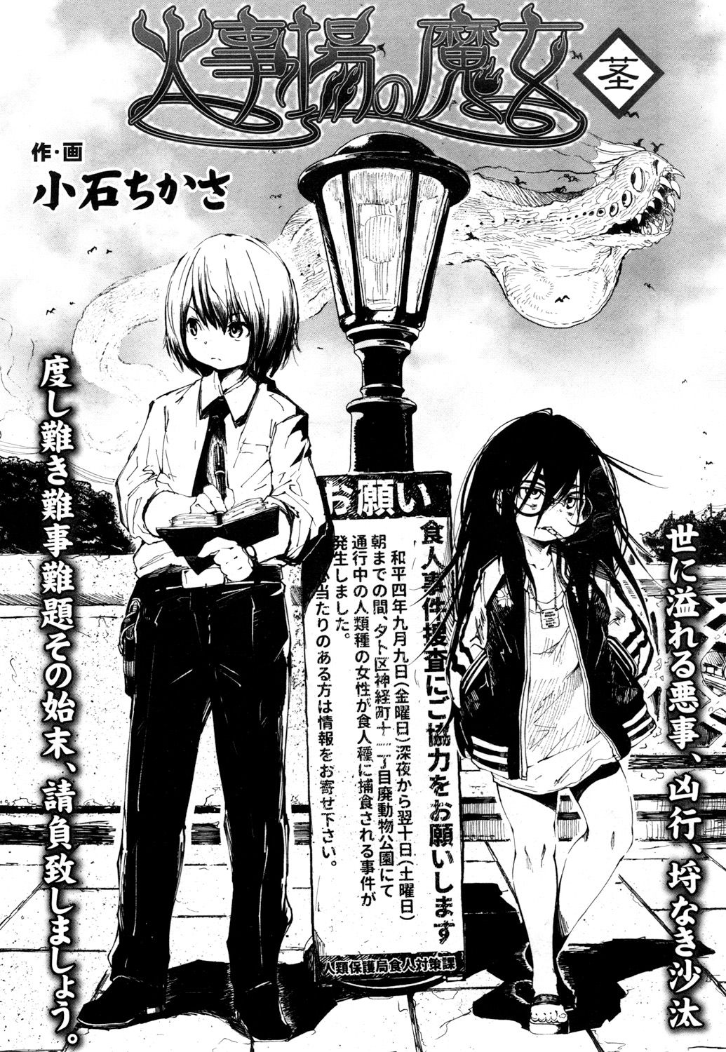 永遠娘 参 [DL版]