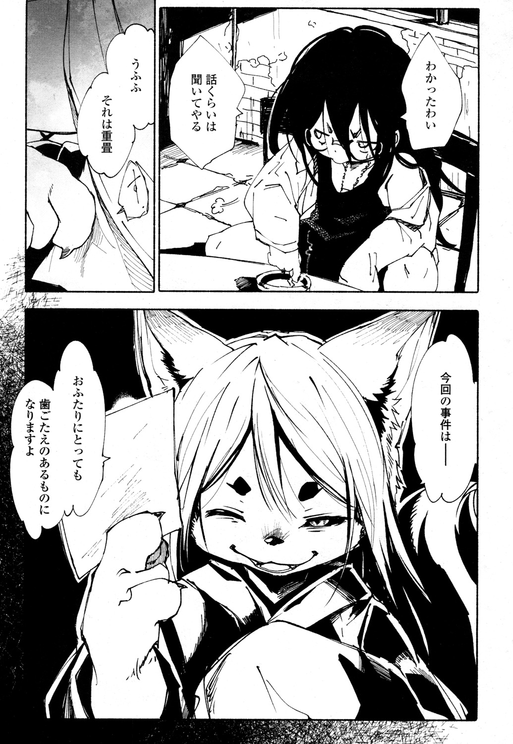 永遠娘 参 [DL版]