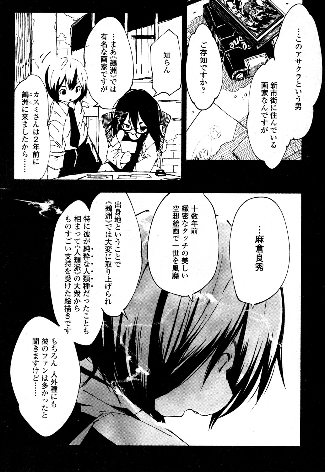 永遠娘 参 [DL版]