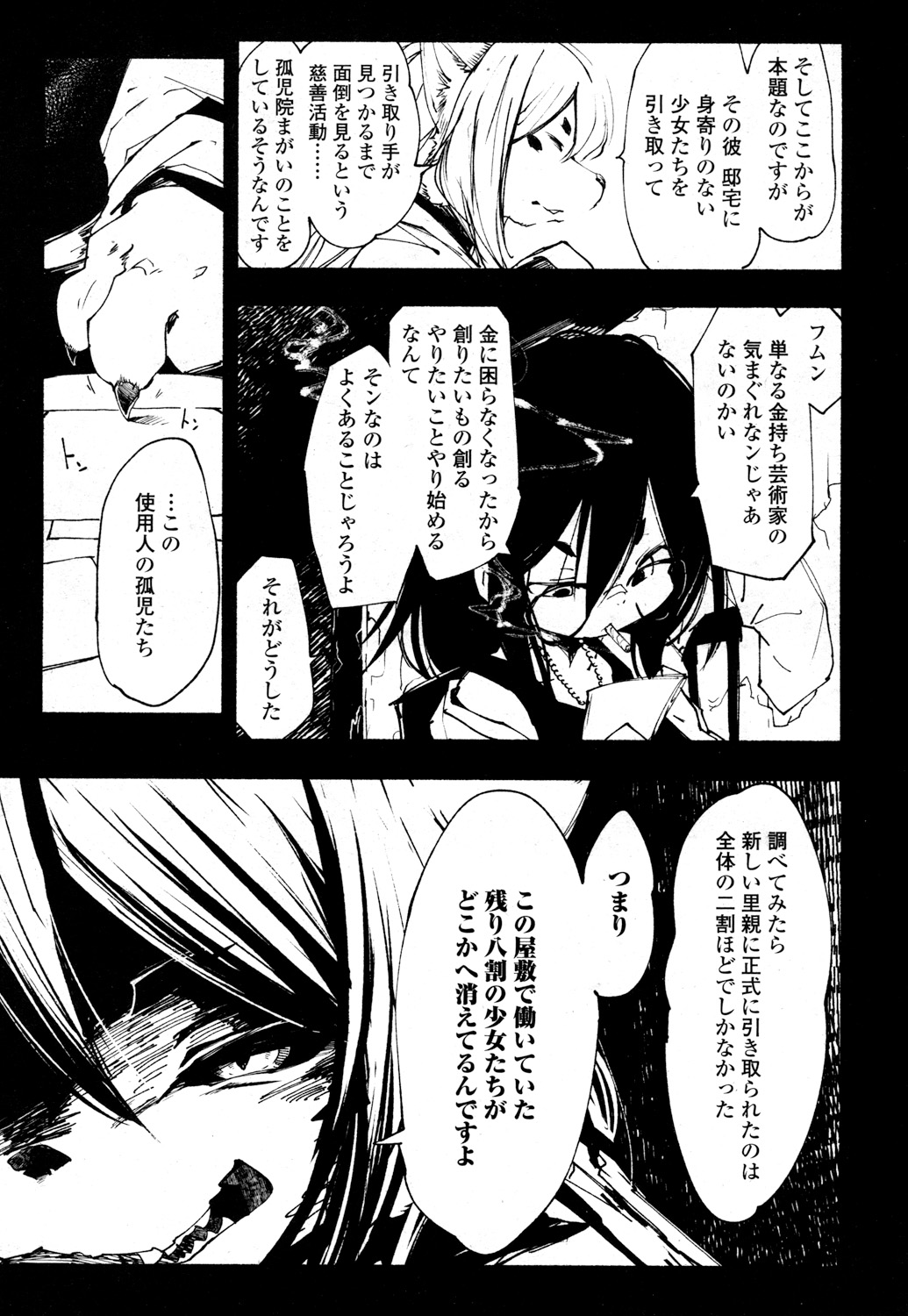 永遠娘 参 [DL版]