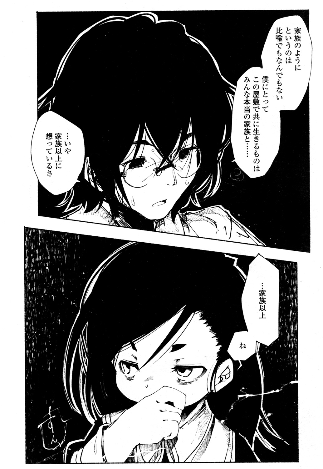 永遠娘 参 [DL版]