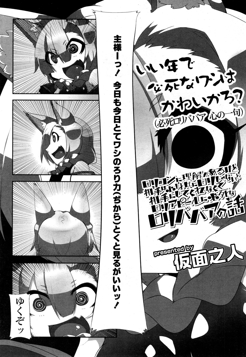 永遠娘 参 [DL版]