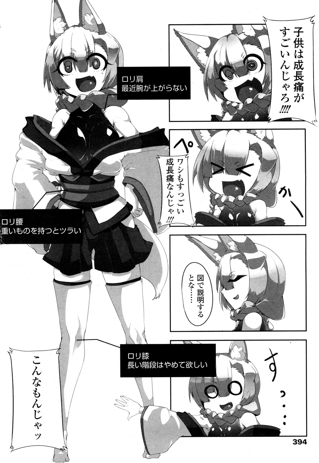 永遠娘 参 [DL版]