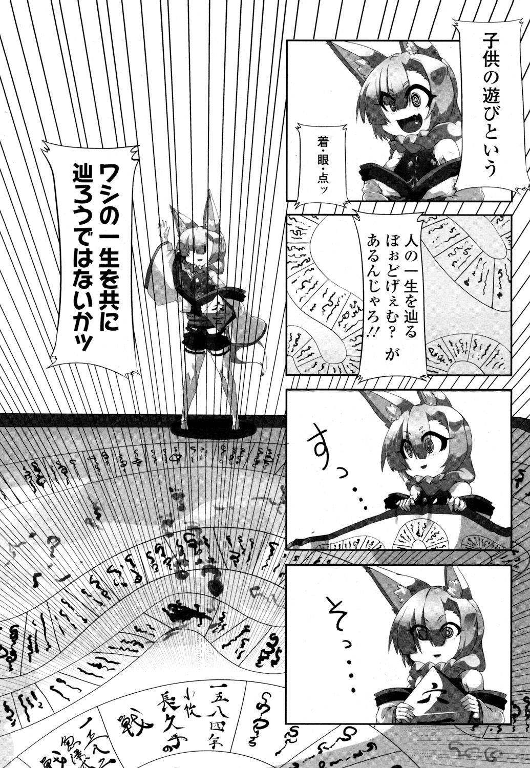 永遠娘 参 [DL版]