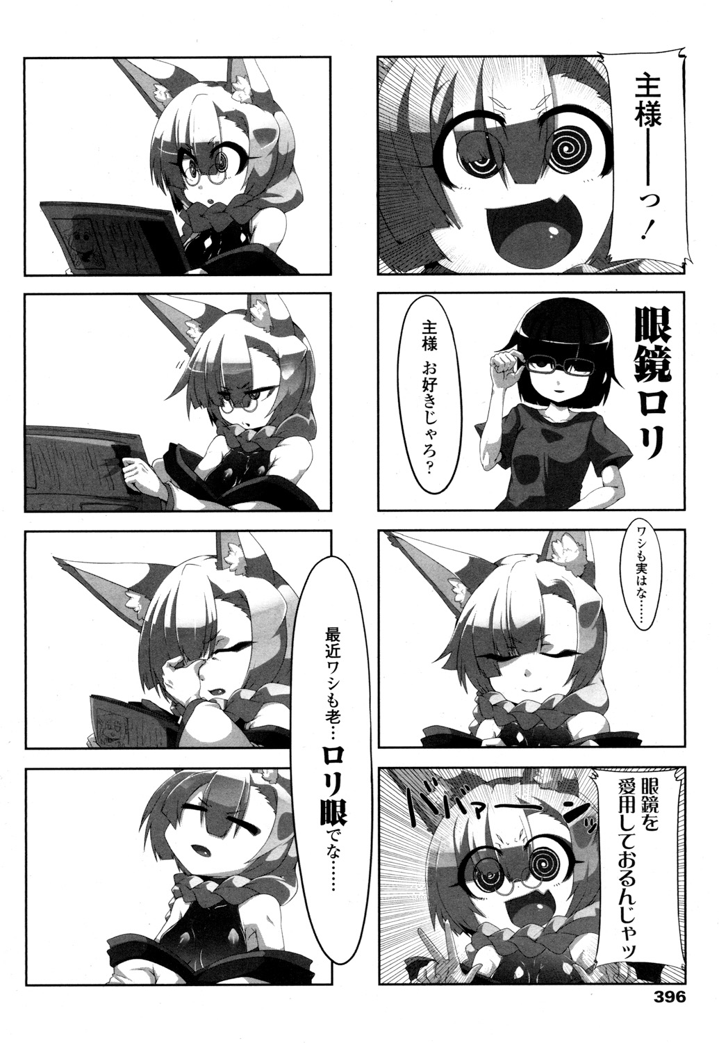 永遠娘 参 [DL版]