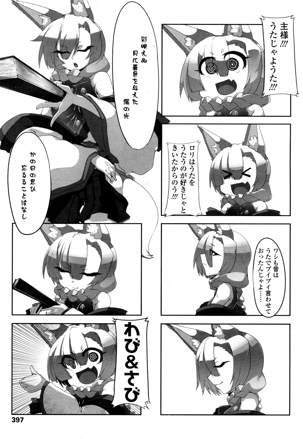 永遠娘 参 [DL版]