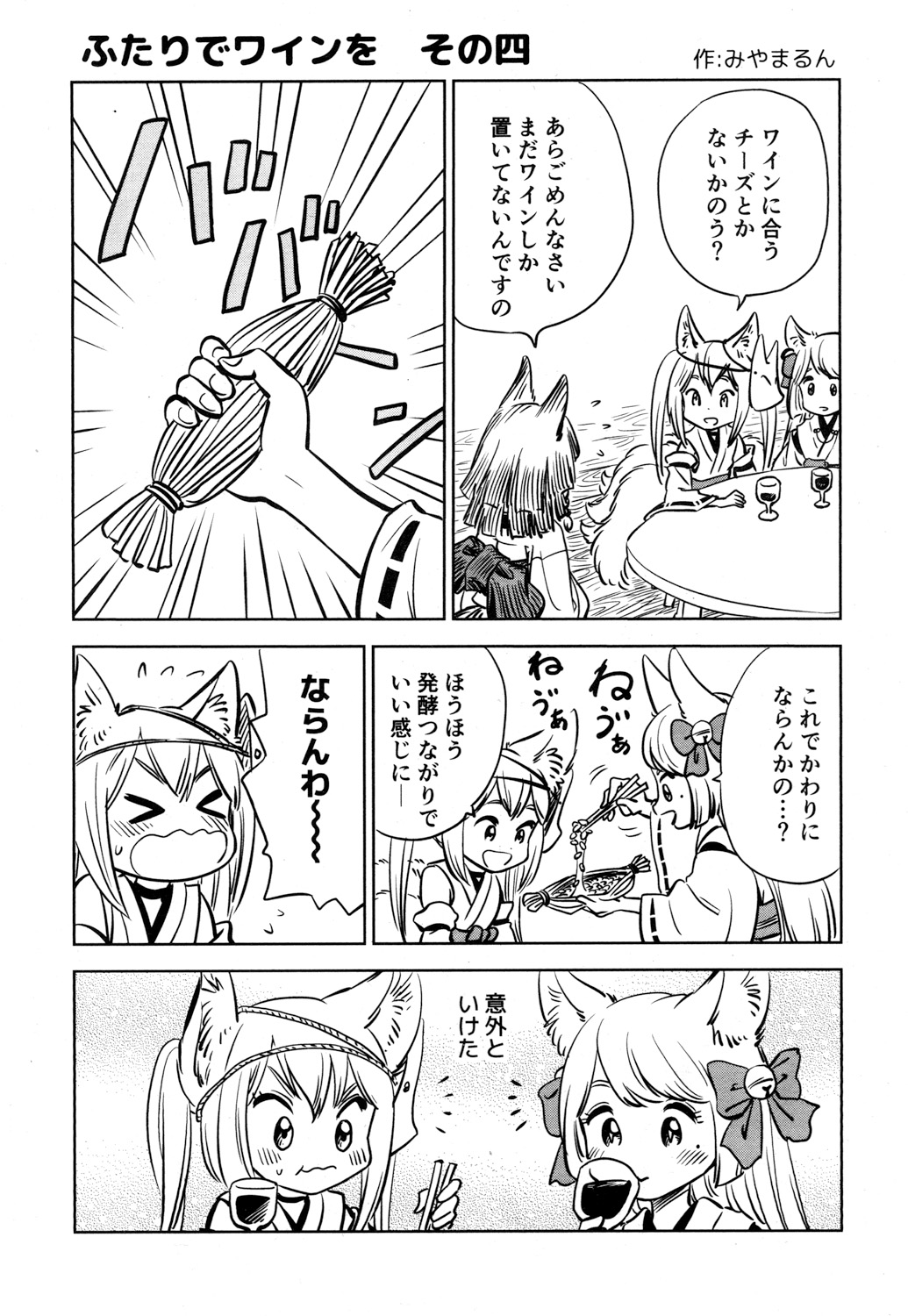 永遠娘 参 [DL版]