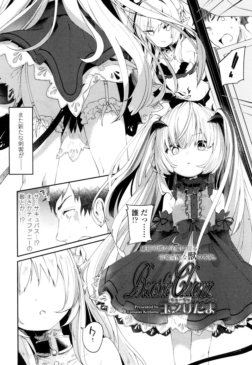 永遠娘 参 [DL版]