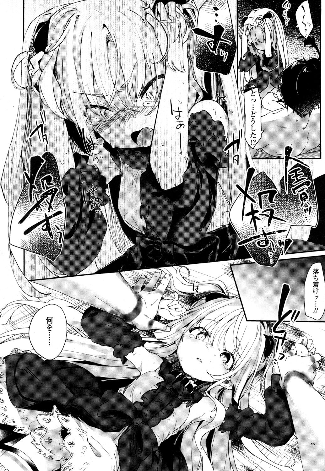 永遠娘 参 [DL版]