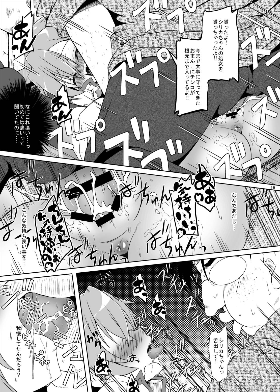 (C83) [かめぽてる (戌月ジロウ)] 路地裏のアイドル II (ソードアート・オンライン)