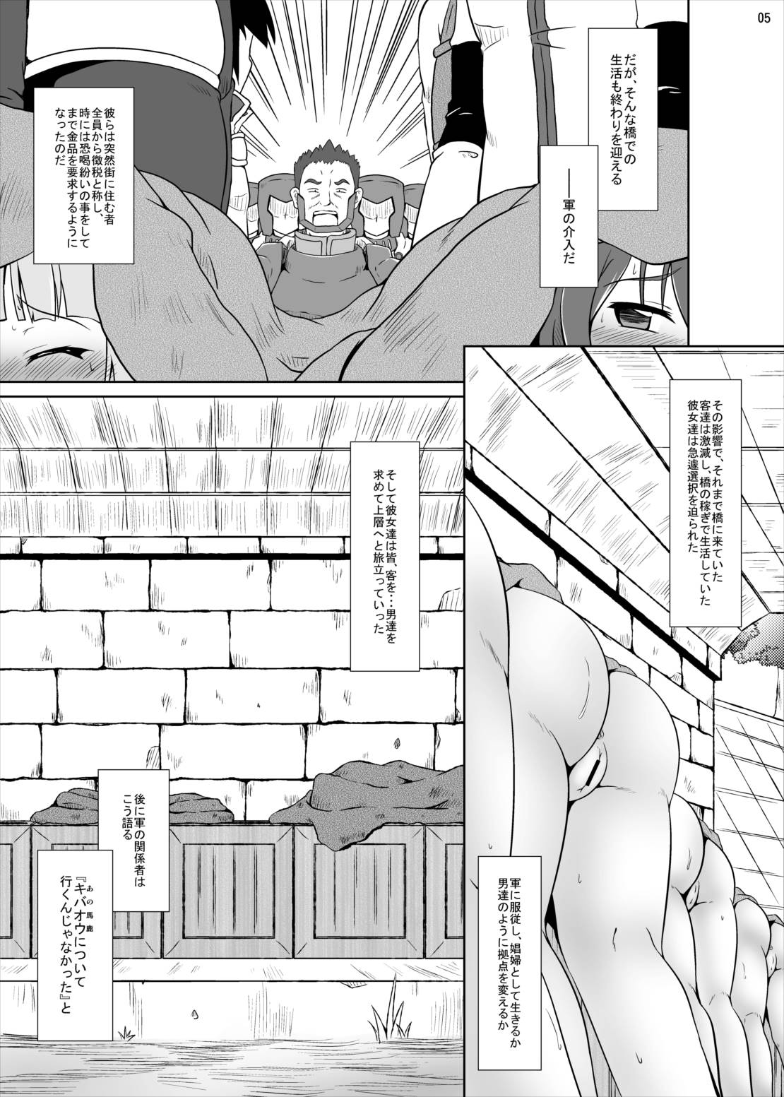 (C83) [かめぽてる (戌月ジロウ)] 路地裏のアイドル II (ソードアート・オンライン)