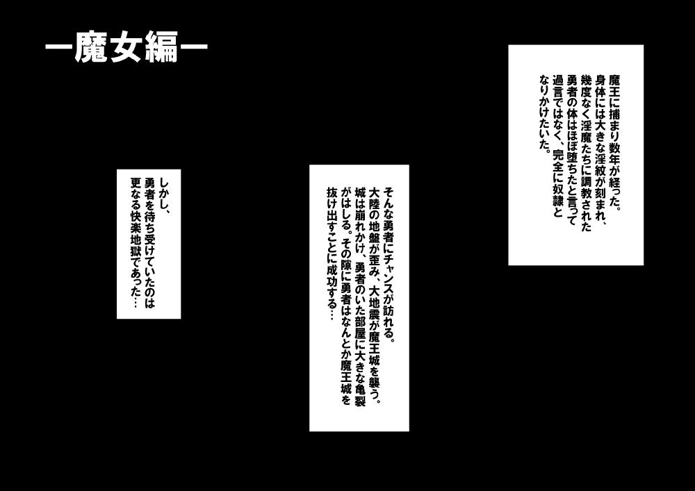 [しぐしぐ堂] 勇者くんが魔物たちに肉体改造されていく話