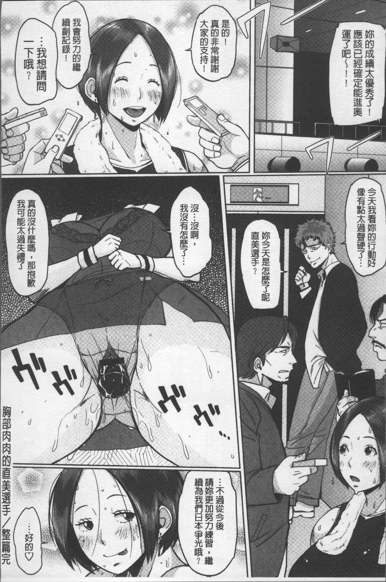 [室永叉焼] ぱいコミュ♡ [中国翻訳]