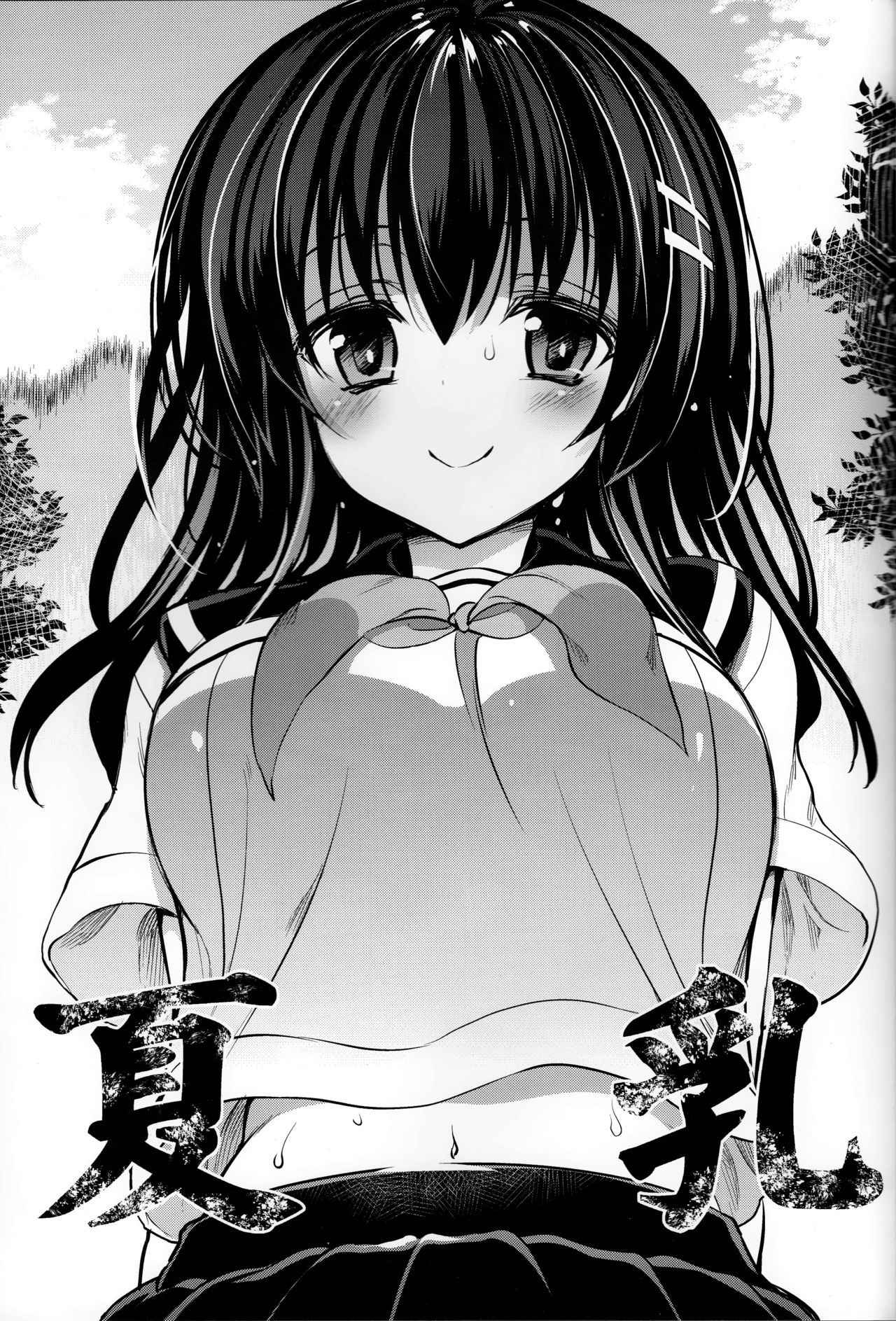 (C91) [乙女気分 (三色網戸。)] 夏乳 [英訳]